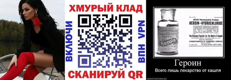 Героин Афган Сергач