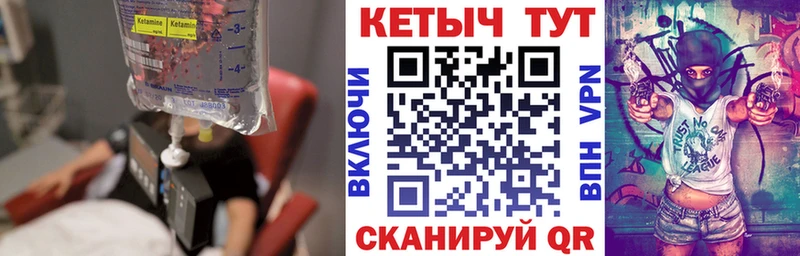 Купить где  Сергач  КЕТАМИН ketamine 