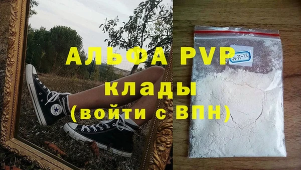 альфа пвп Михайловск