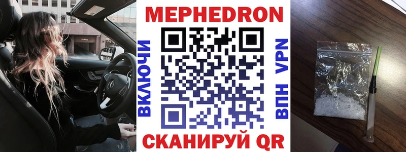Купить  Сергач  МЕФ мука 