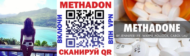 МЕТАДОН methadone  Купить где  Сергач 