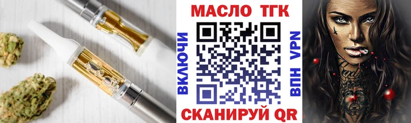 Дистиллят ТГК гашишное масло  Купить  Сергач 